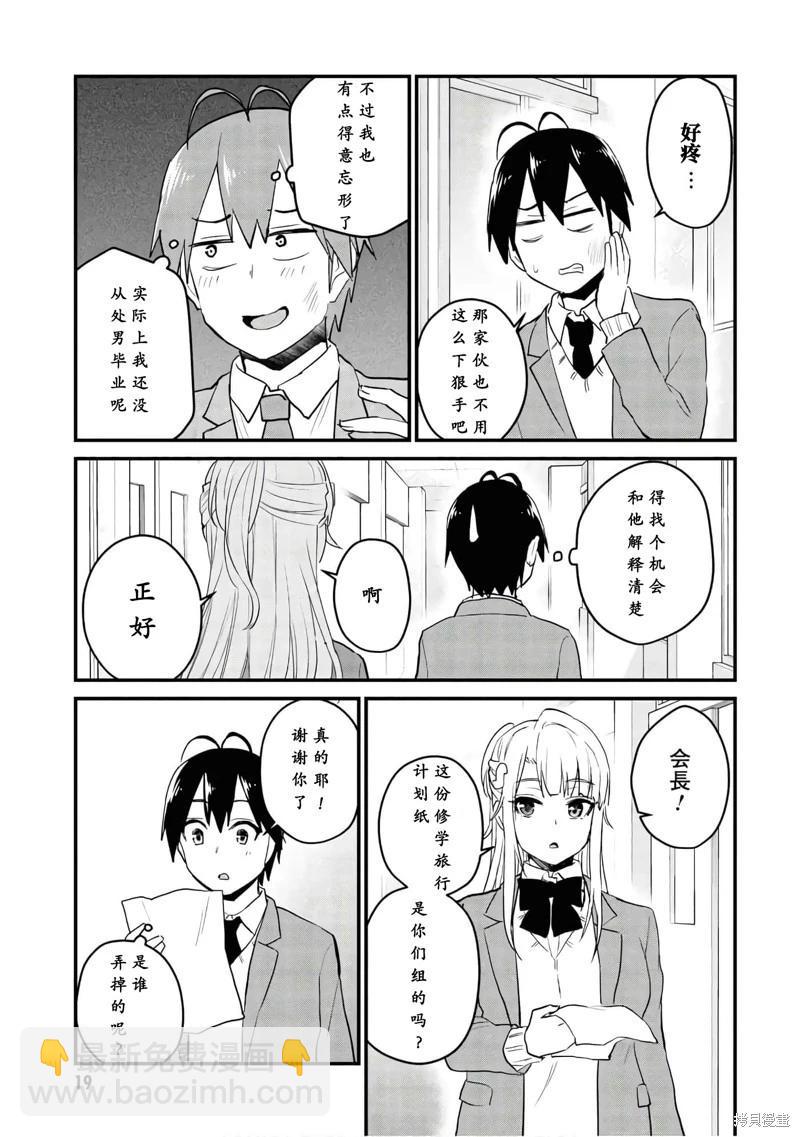 第105话17
