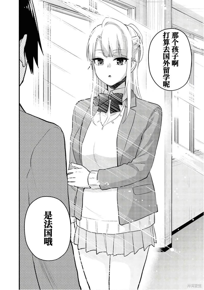 第105话19