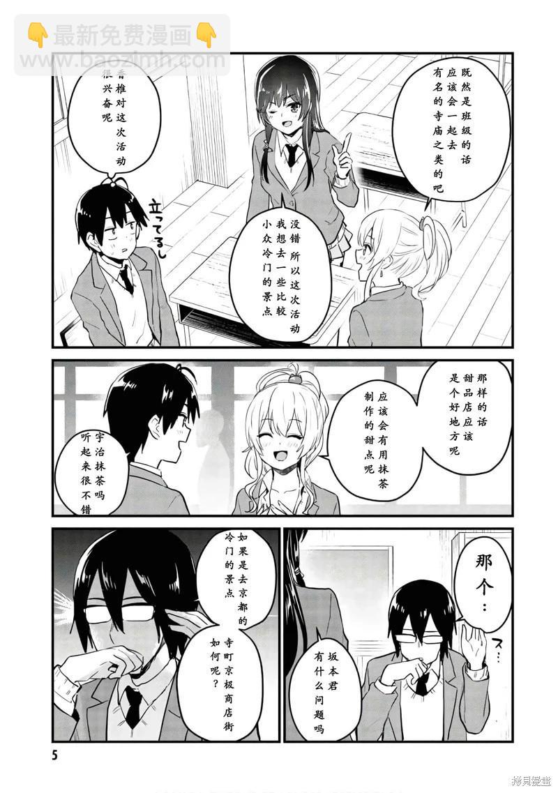 第105话3