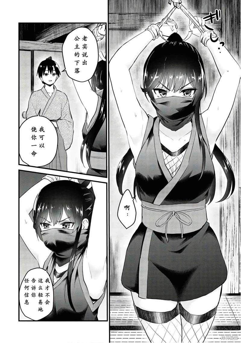 第105话6