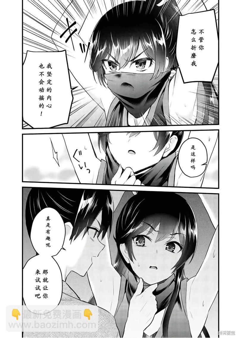 第105话7