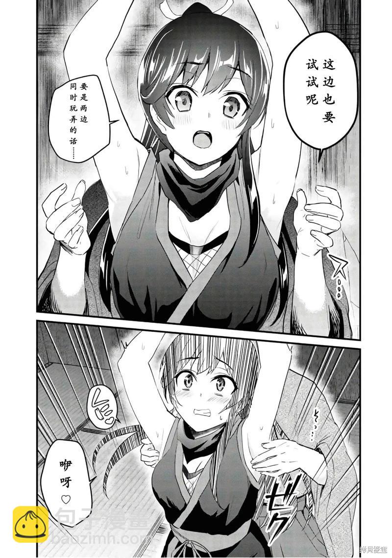 第105话9
