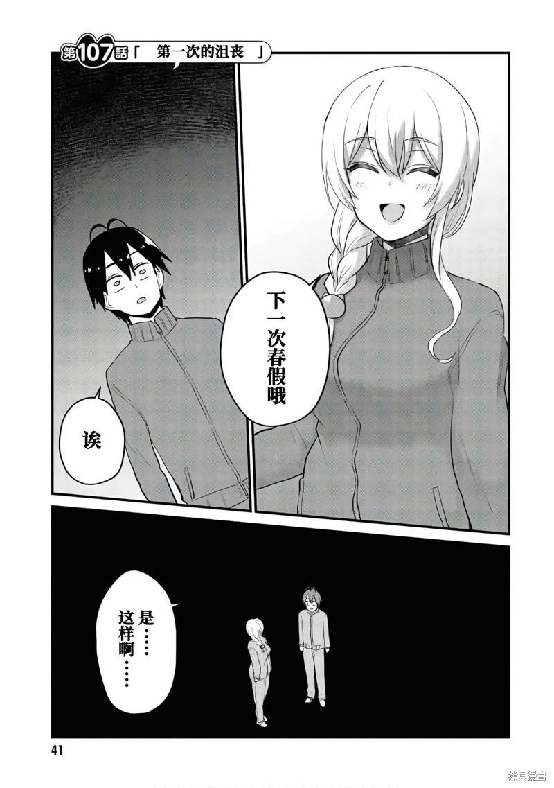 第107话0