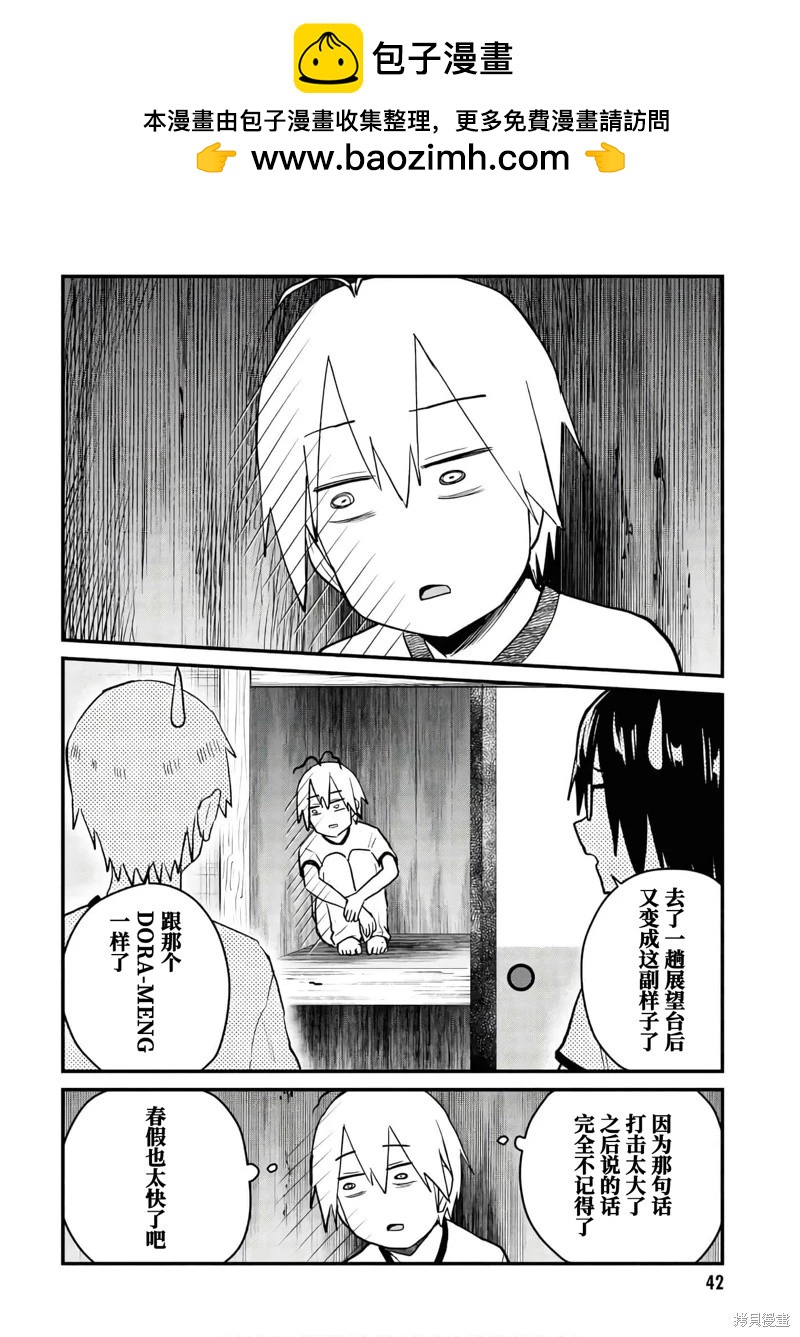 第107话1