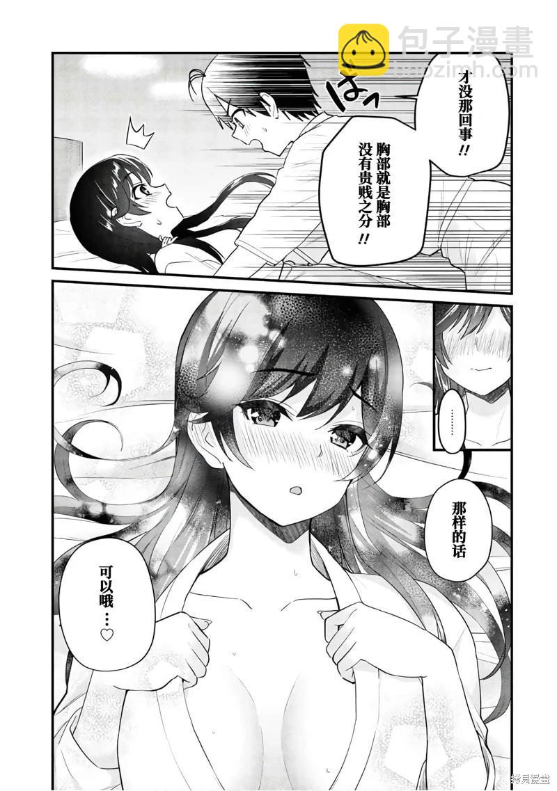 第107话10