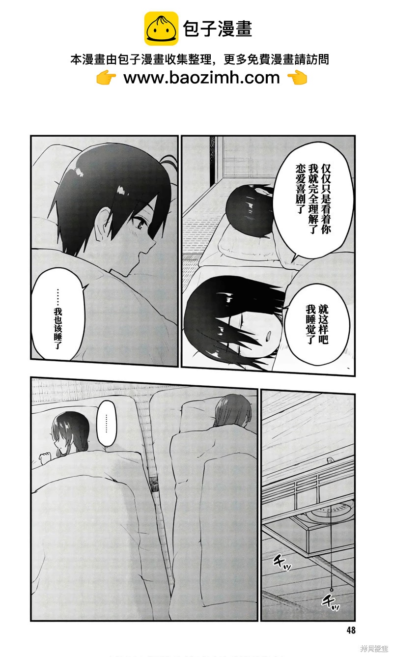 第107话7