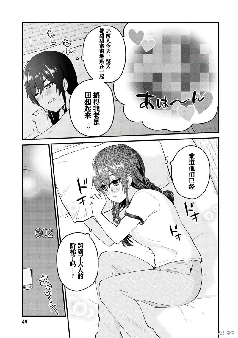 第107话8