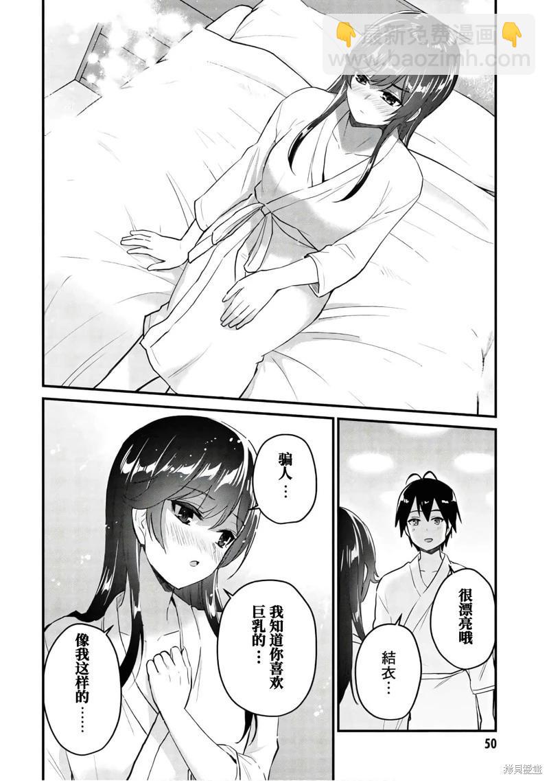 第107话9
