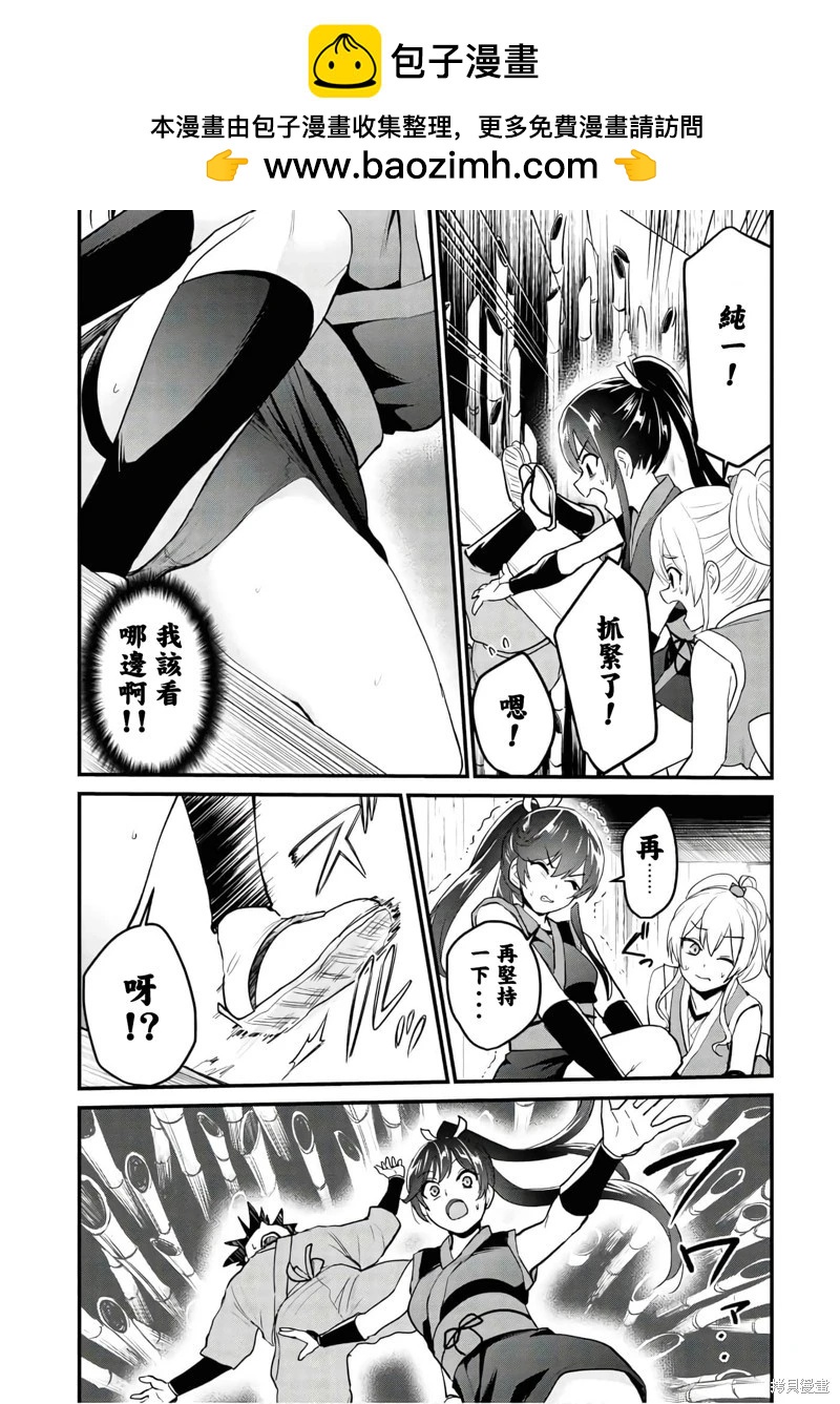 第109话10
