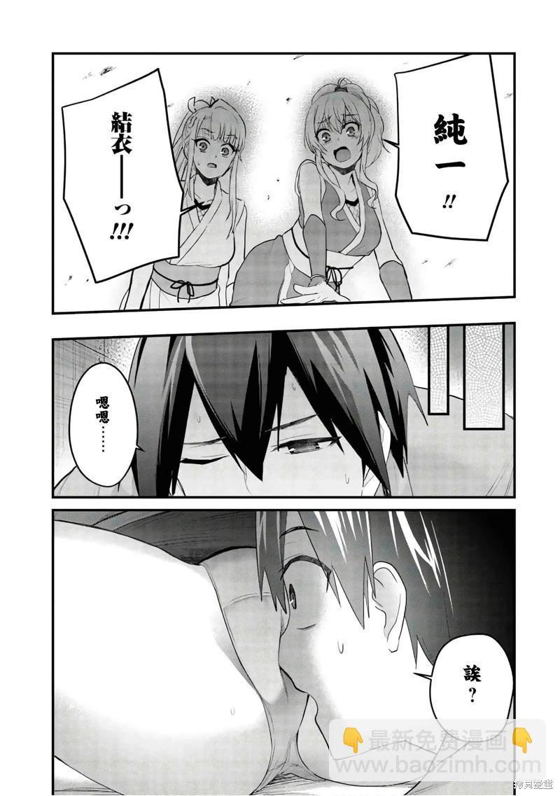 第109话12