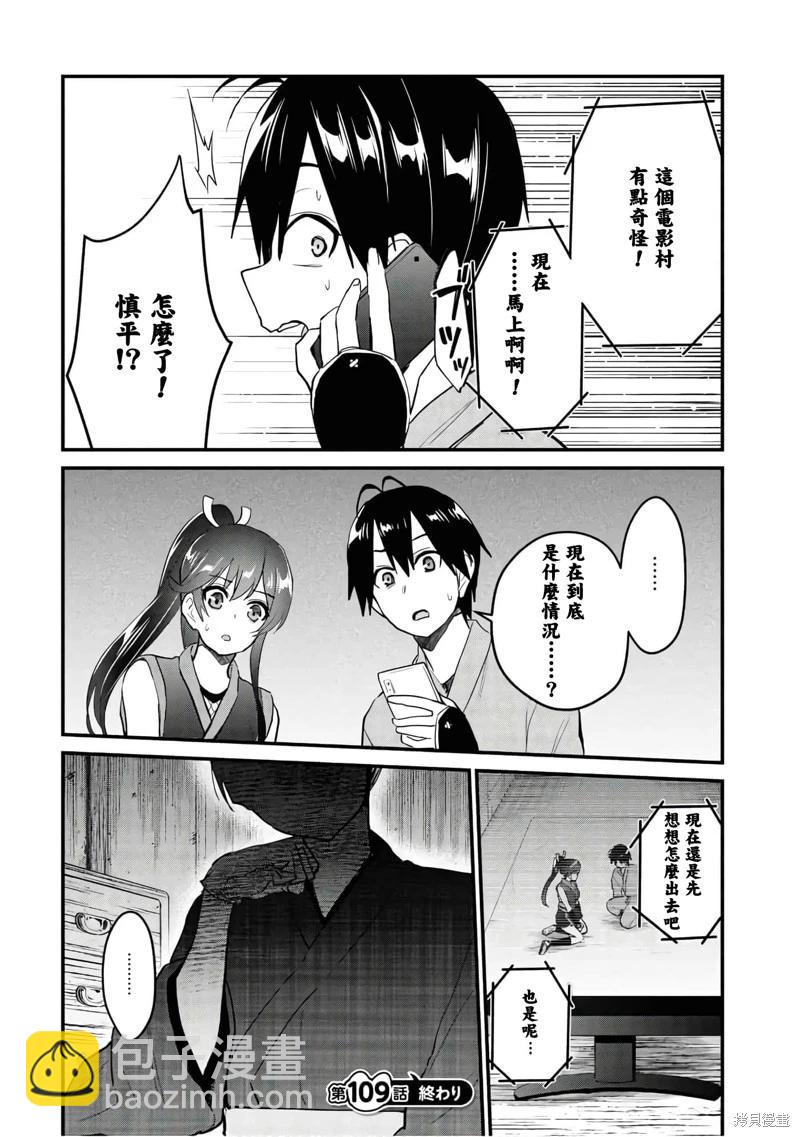 第109话15