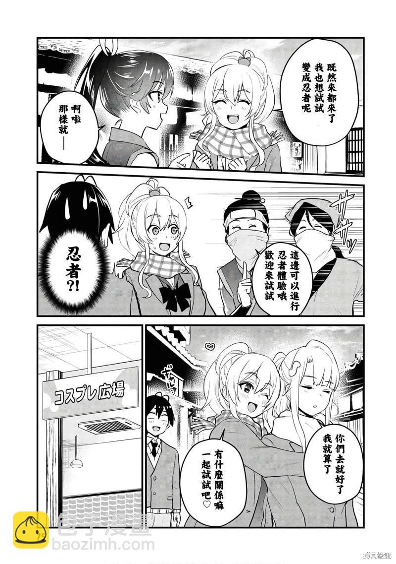第109话2