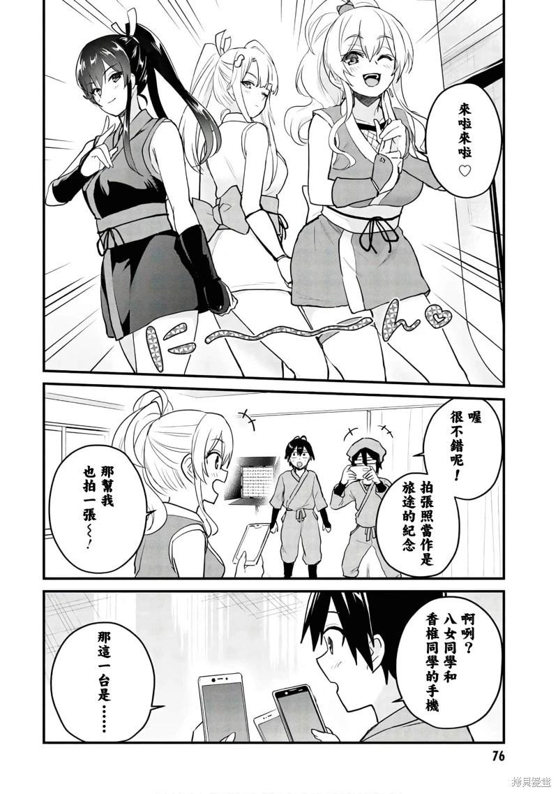 第109话3