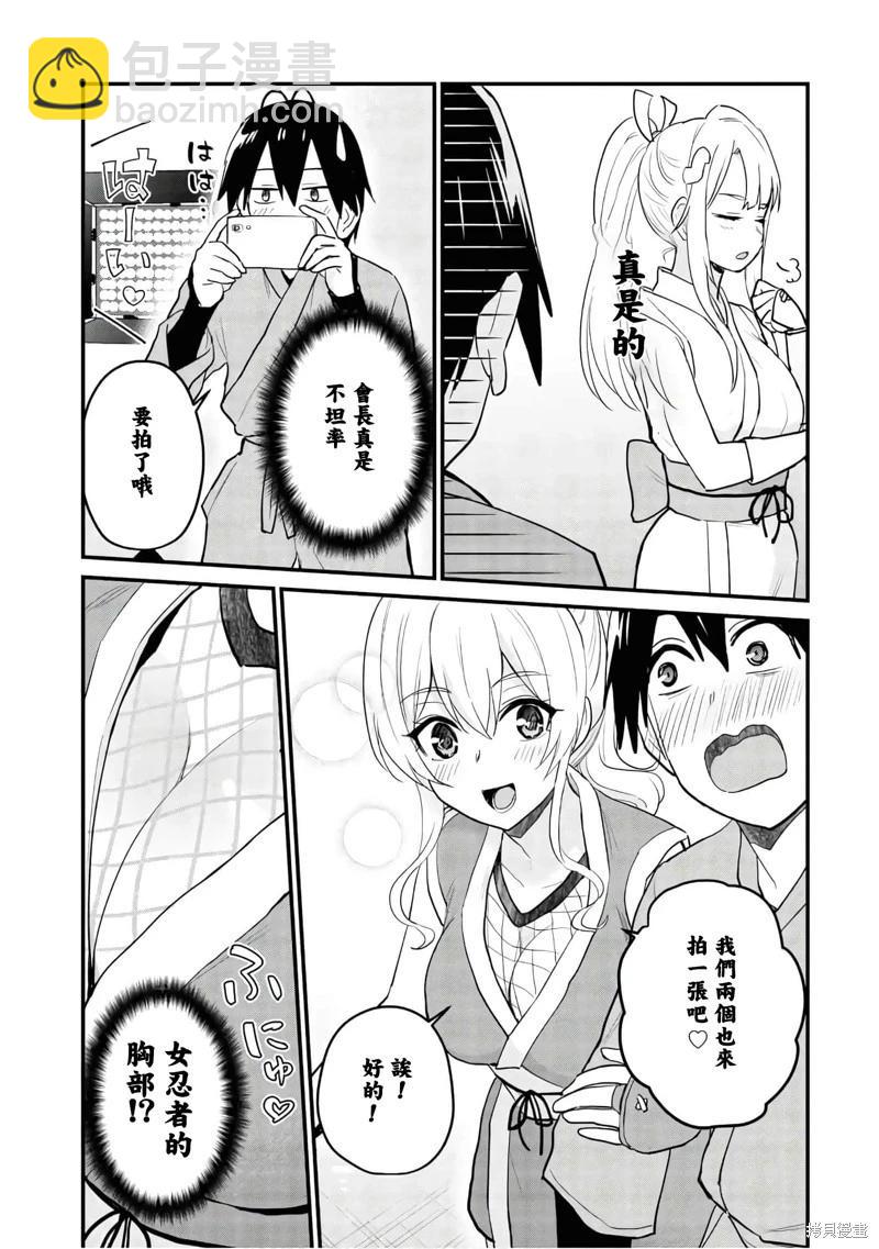 第109话4