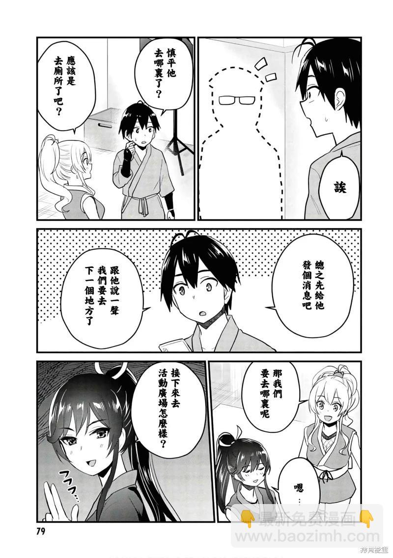 第109话6