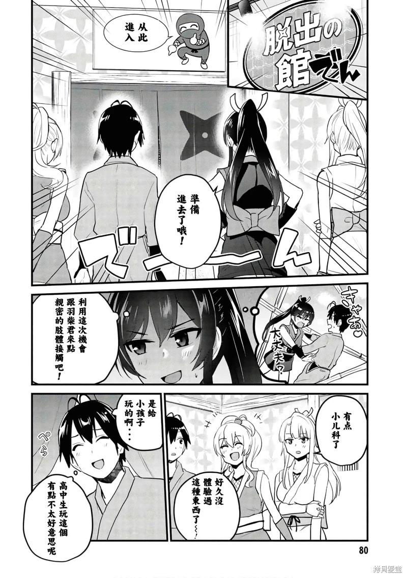 第109话7