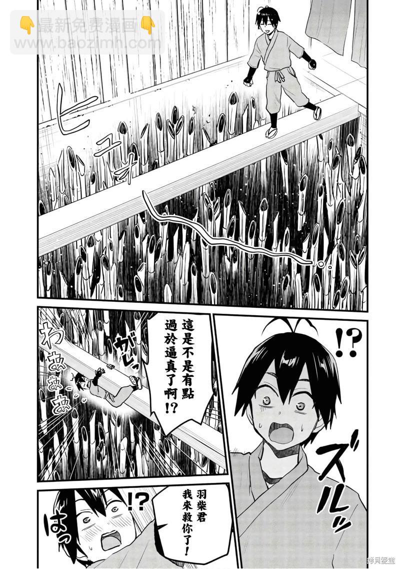 第109话8