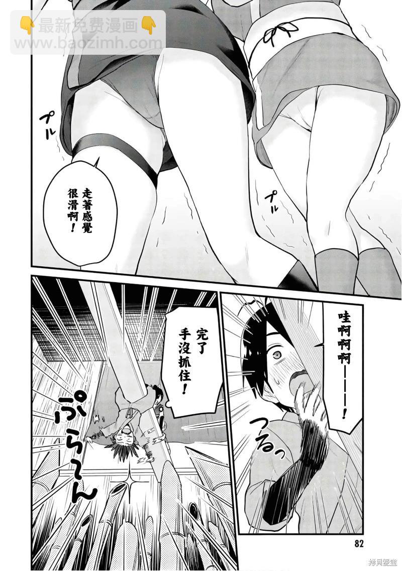 第109话9