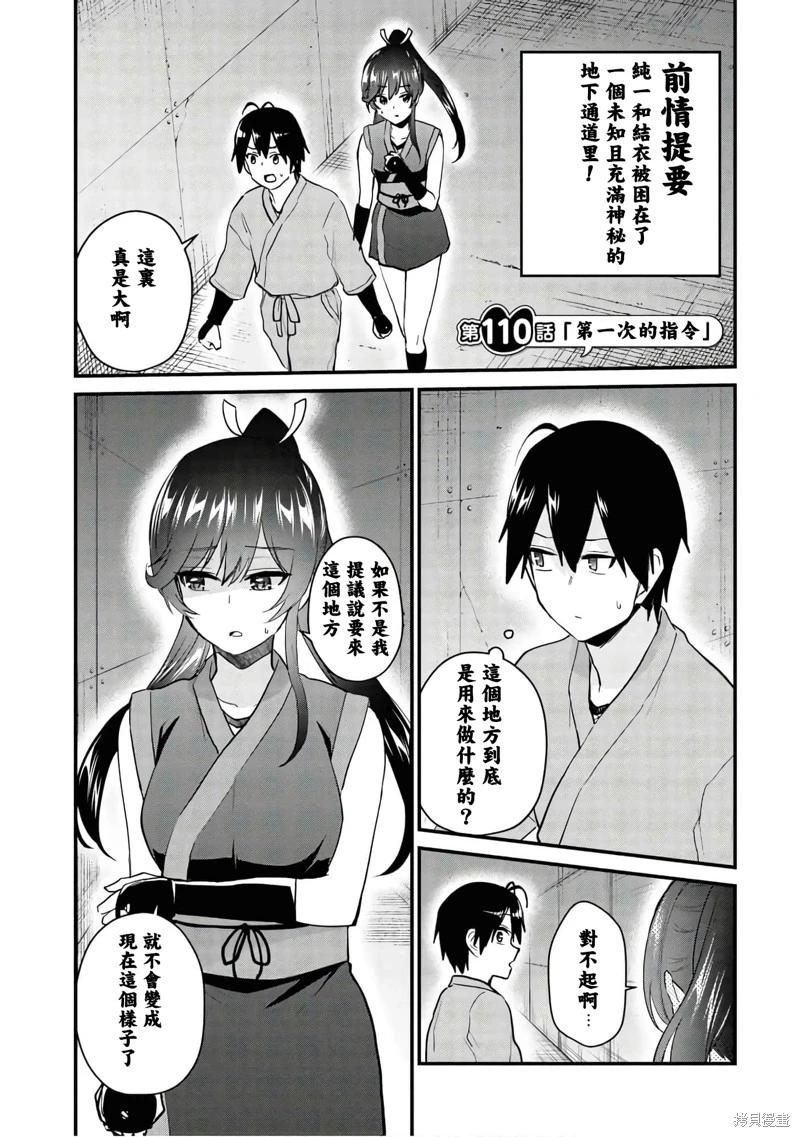 第110话0