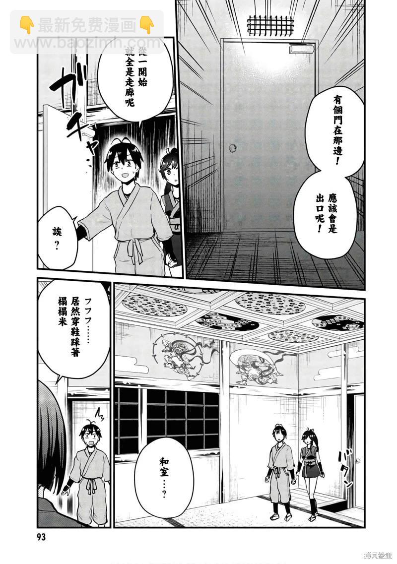 第110话2