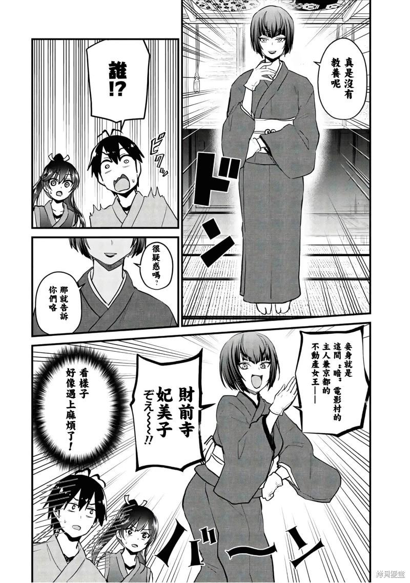 第110话3