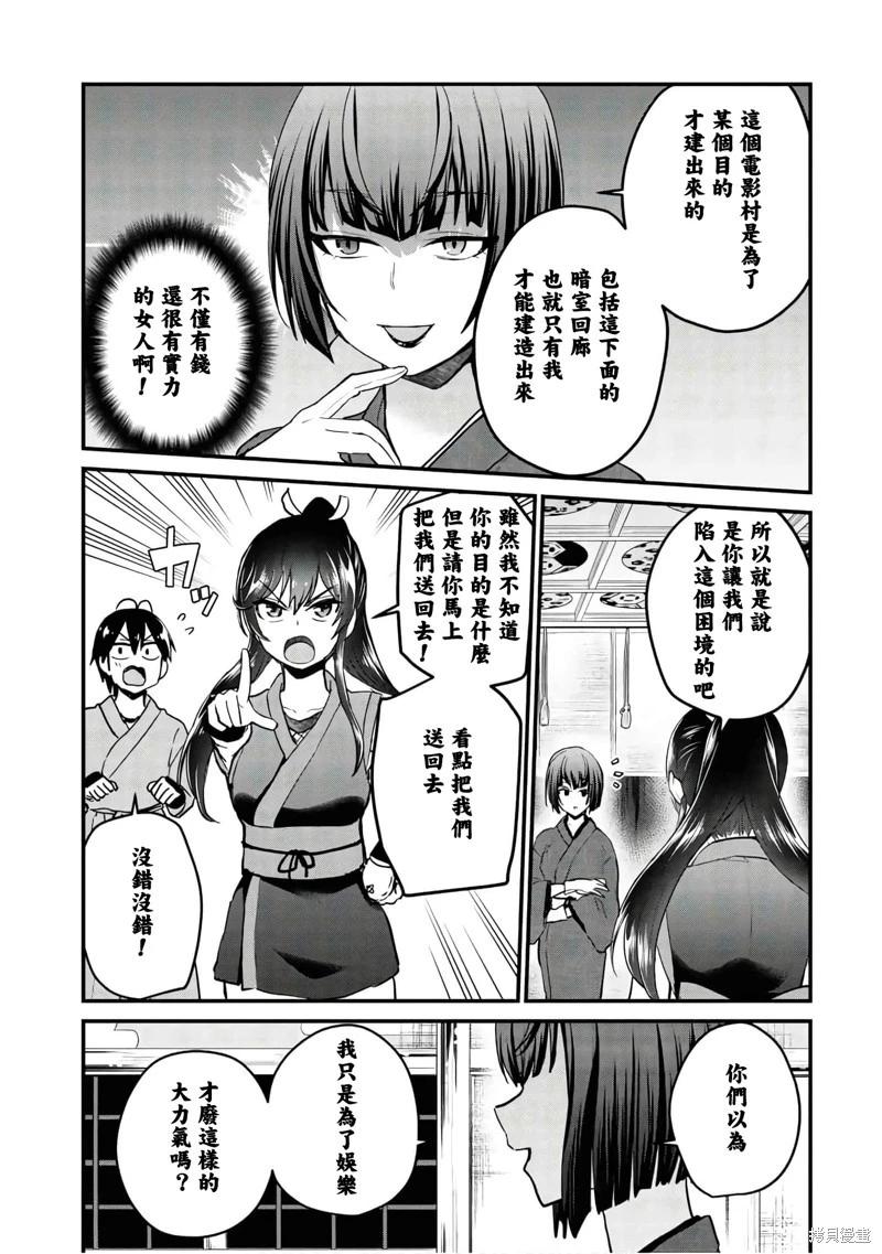 第110话4