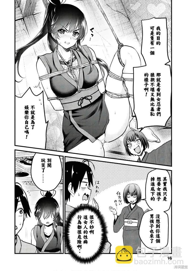 第110话5