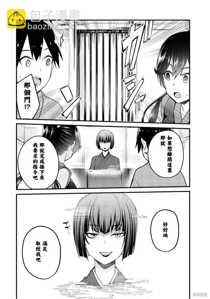 第110话7