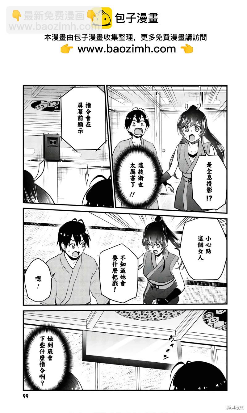 第110话8