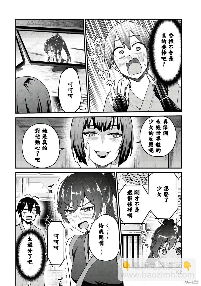 第110.5话2
