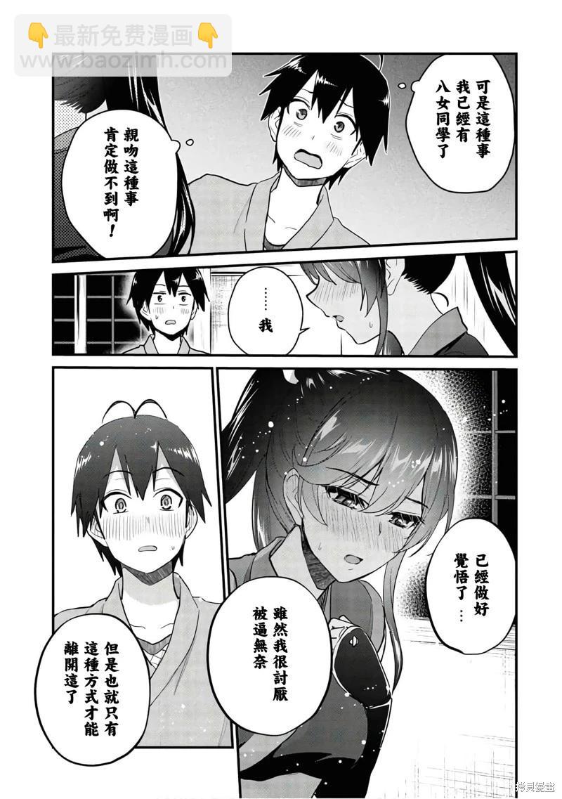第110.5话3
