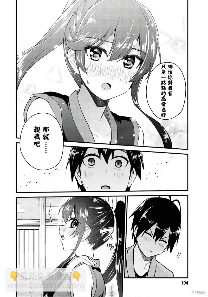 第110.5话4