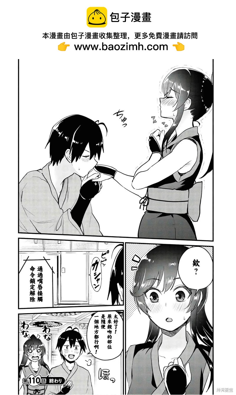 第110.5话6