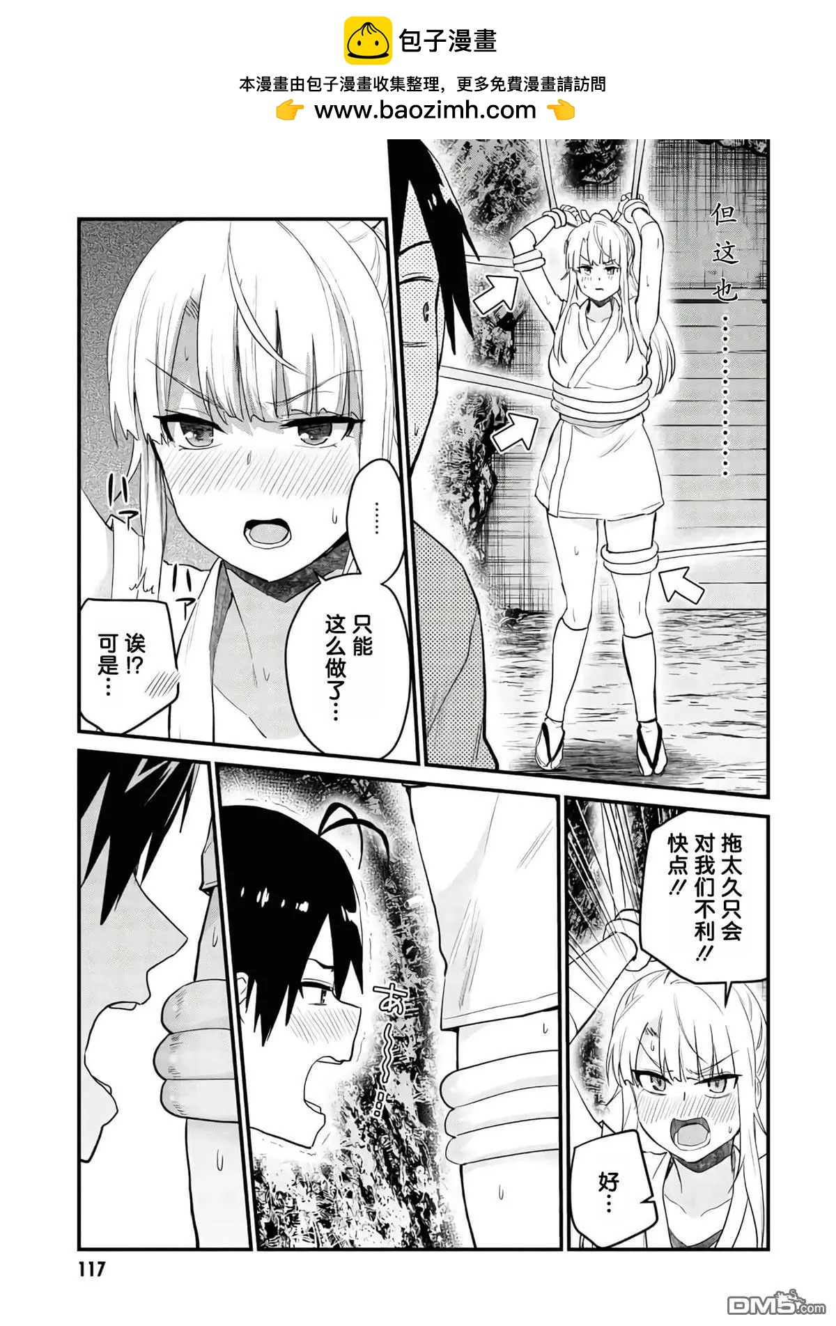 第111.5话1