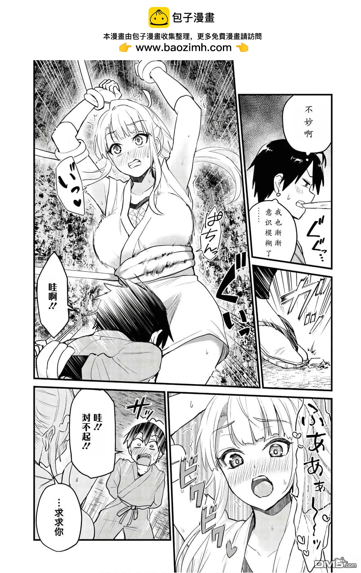 第111.5话5