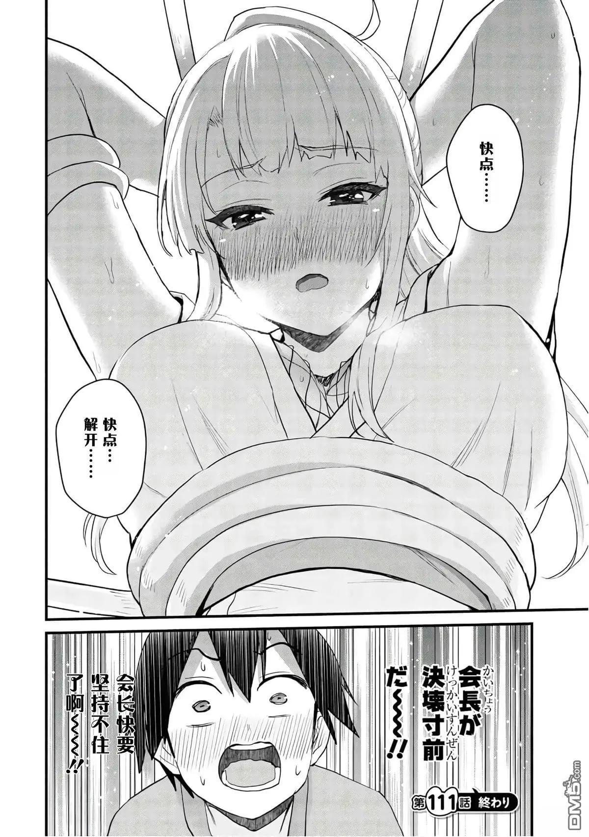 第111.5话6