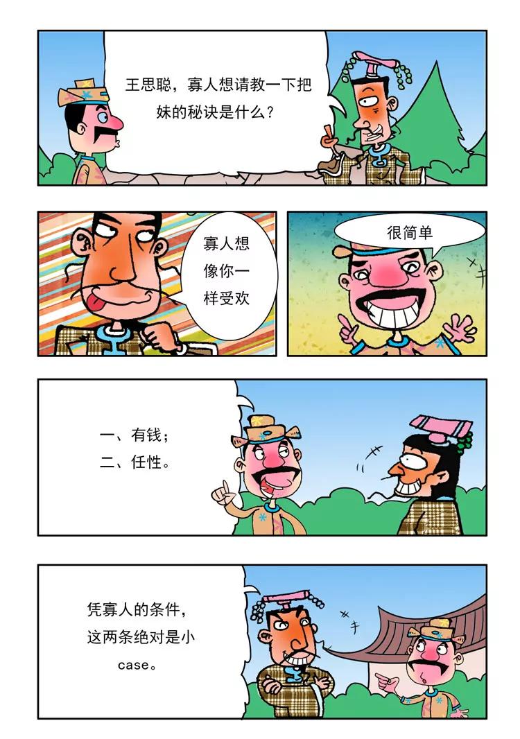 第7话0