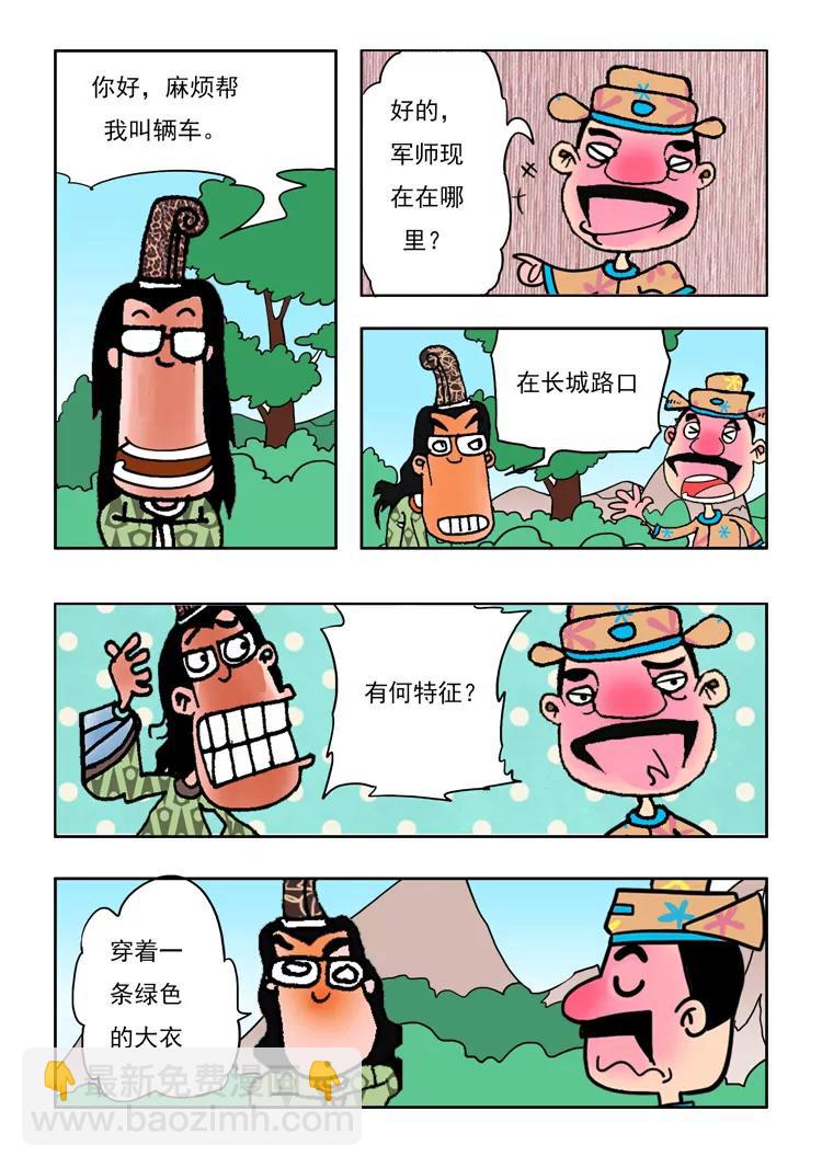 第7话2