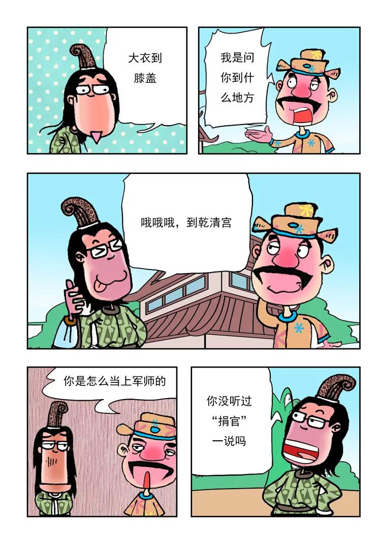 第7话3