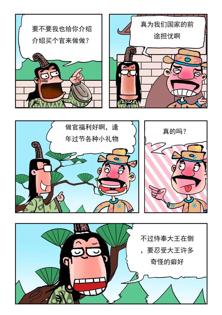 第7话4