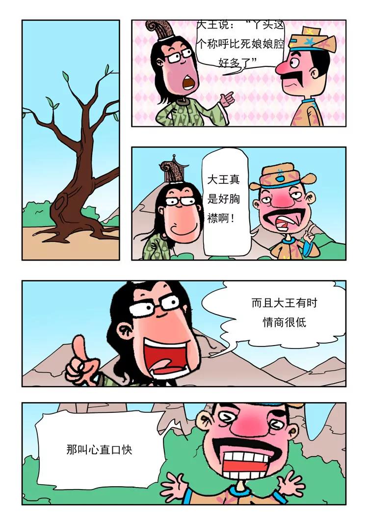 第7话6