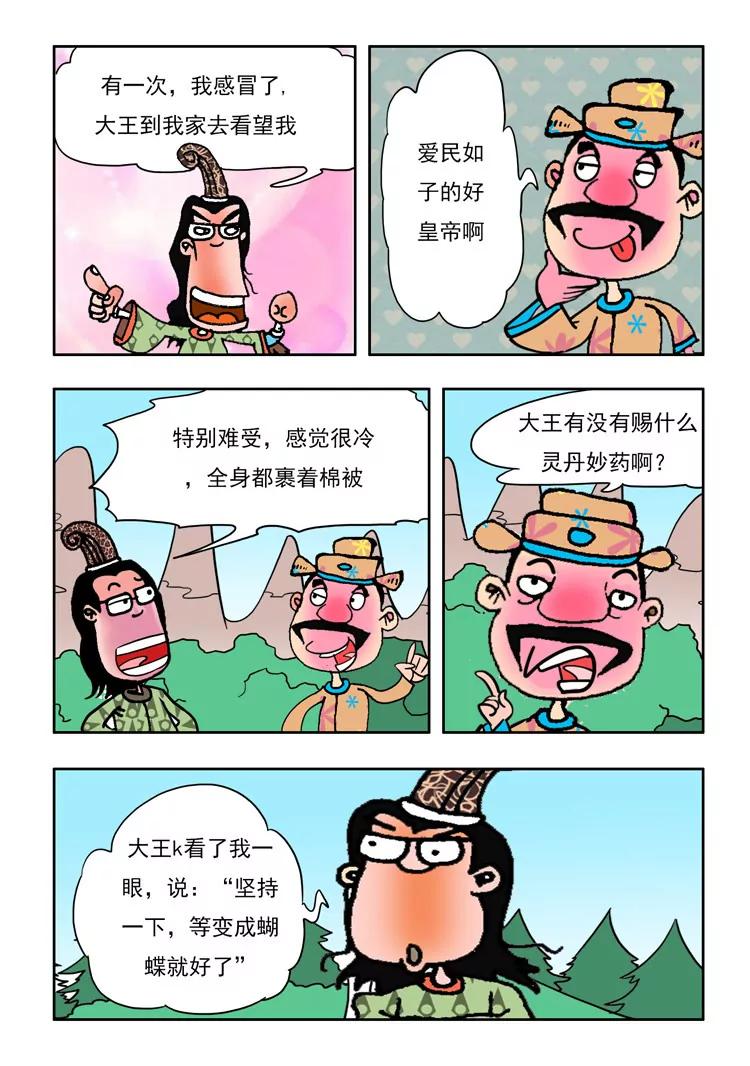 第7话7