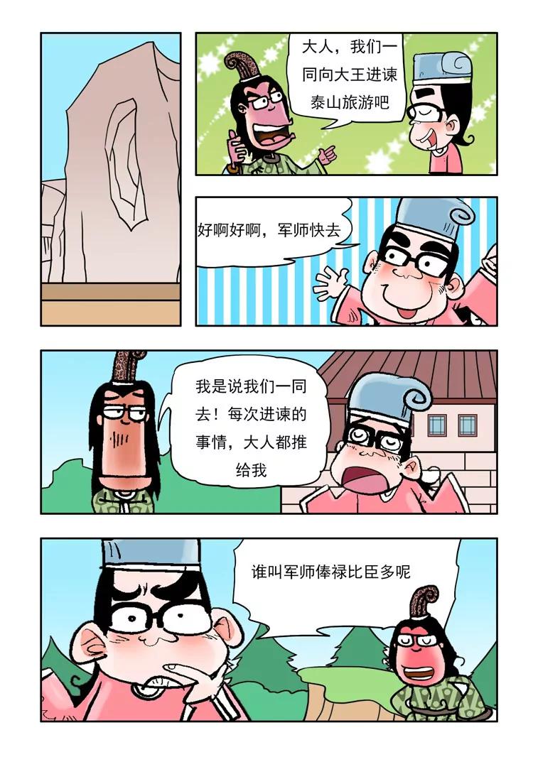 第10话2