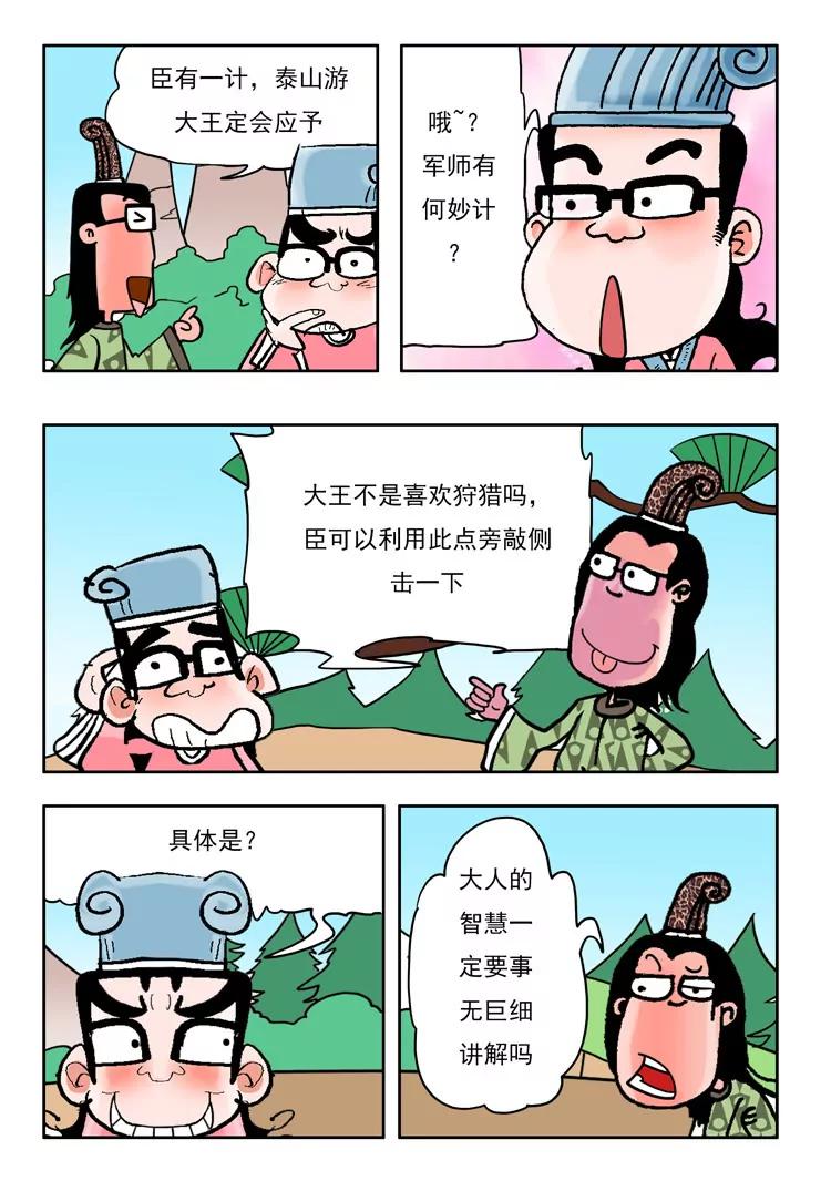 第10话3