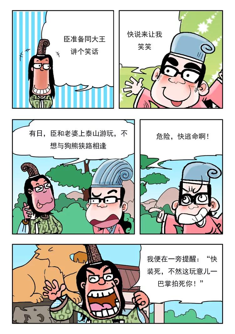 第10话4