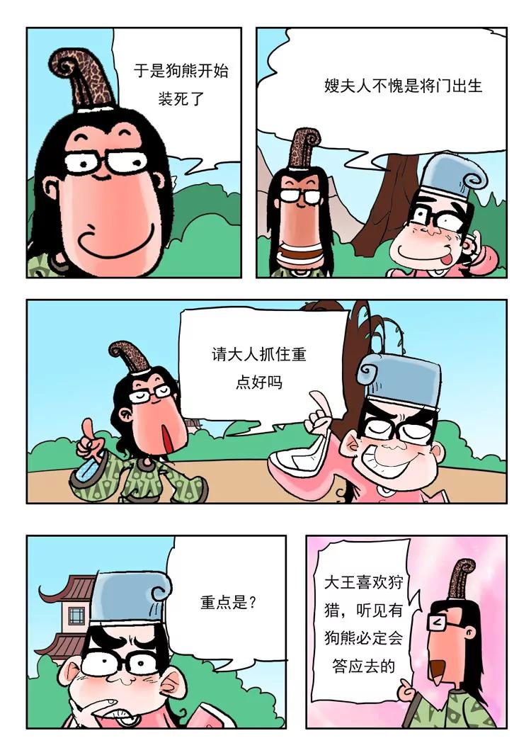 第10话5