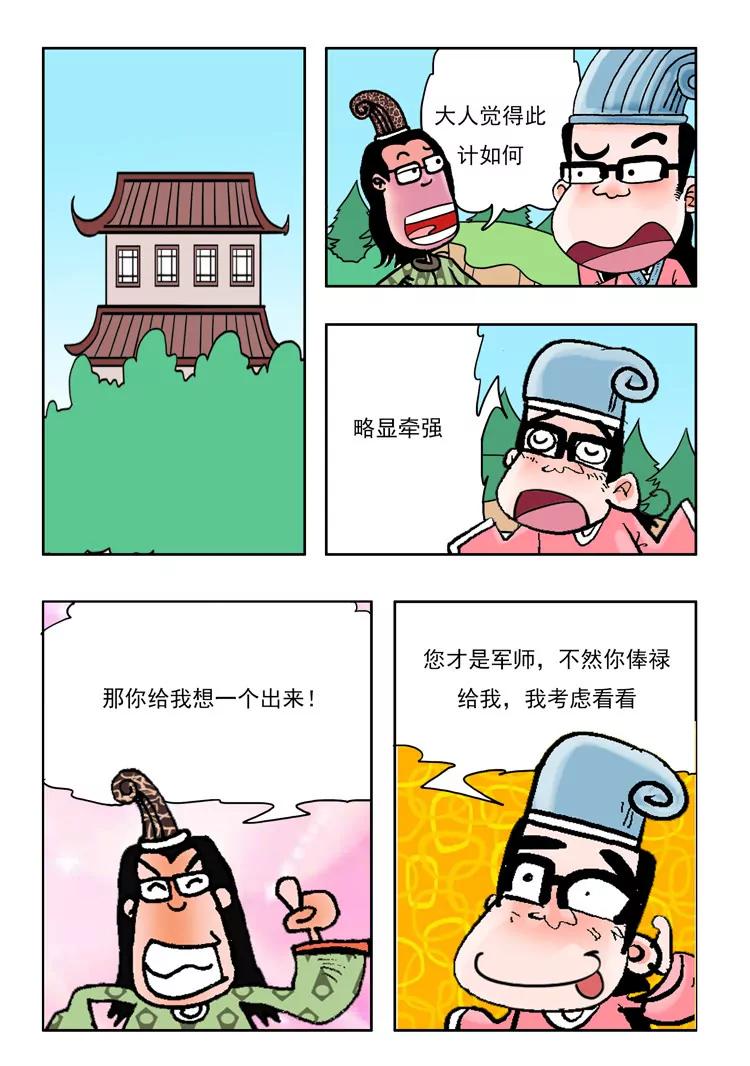 第10话6