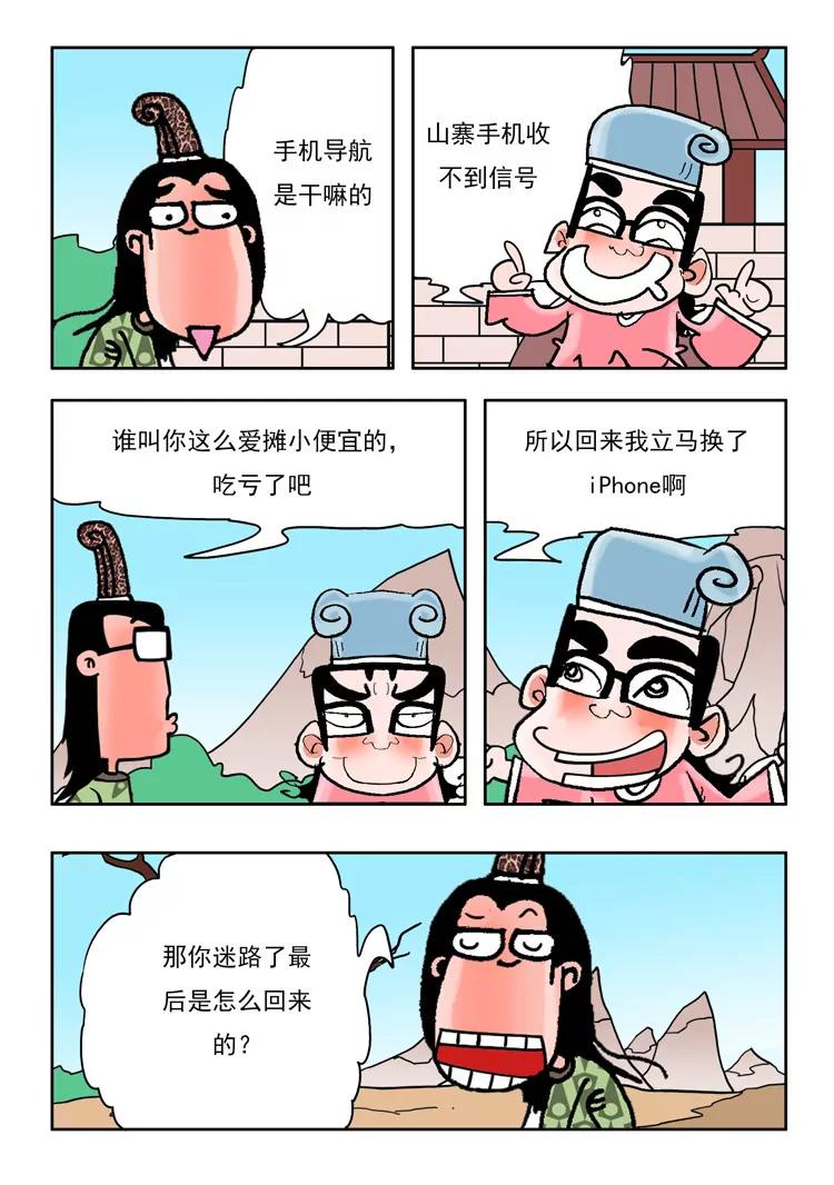 第10话8