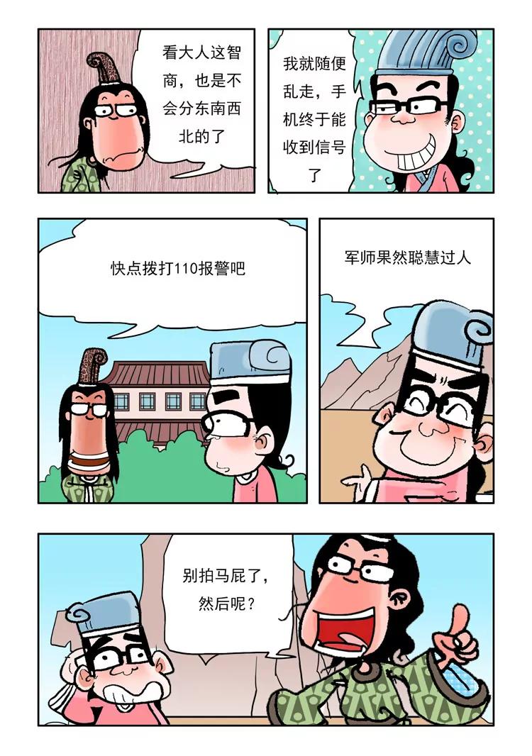 第10话9
