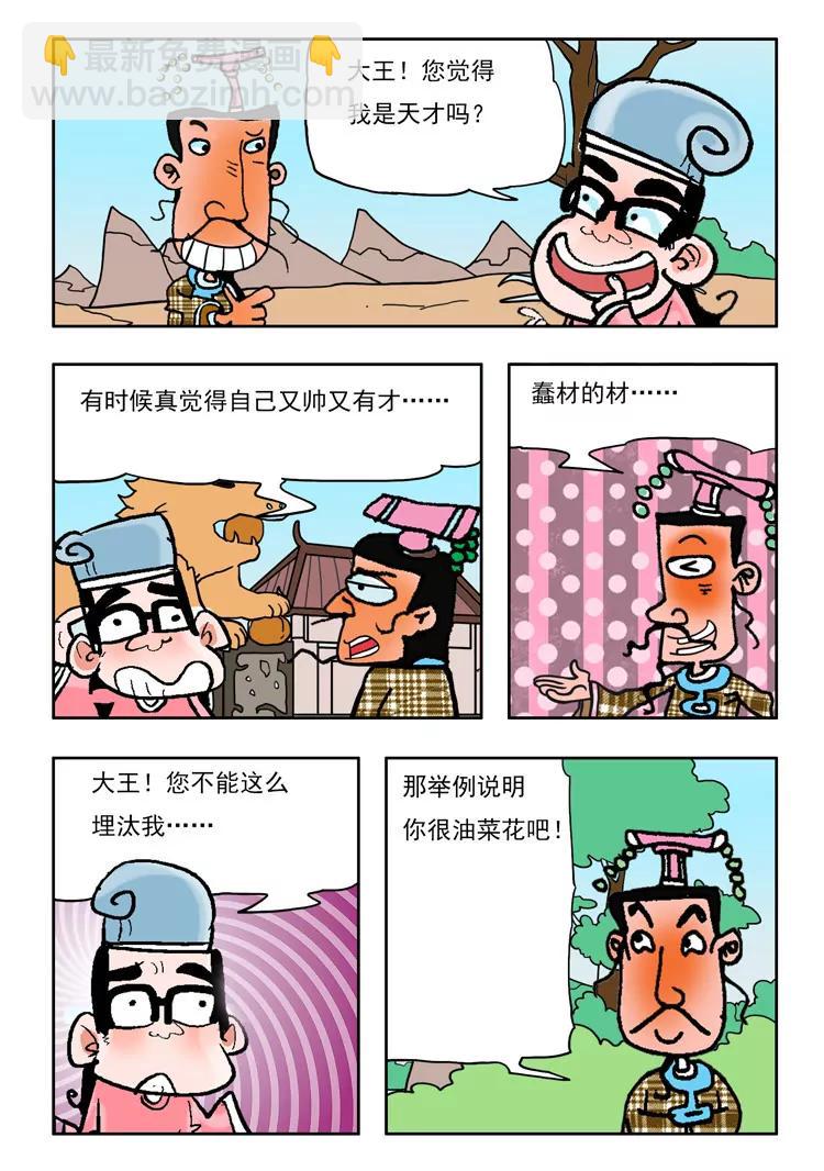 第22话2